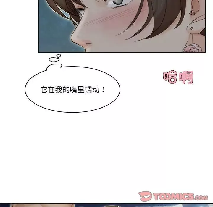 爱上属于别人的妳-第34话 - 图片 26