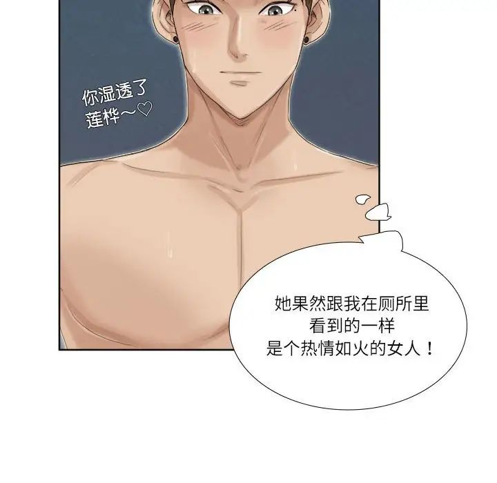 爱上属于别人的妳第34话