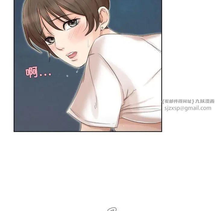 爱上属于别人的妳第34话