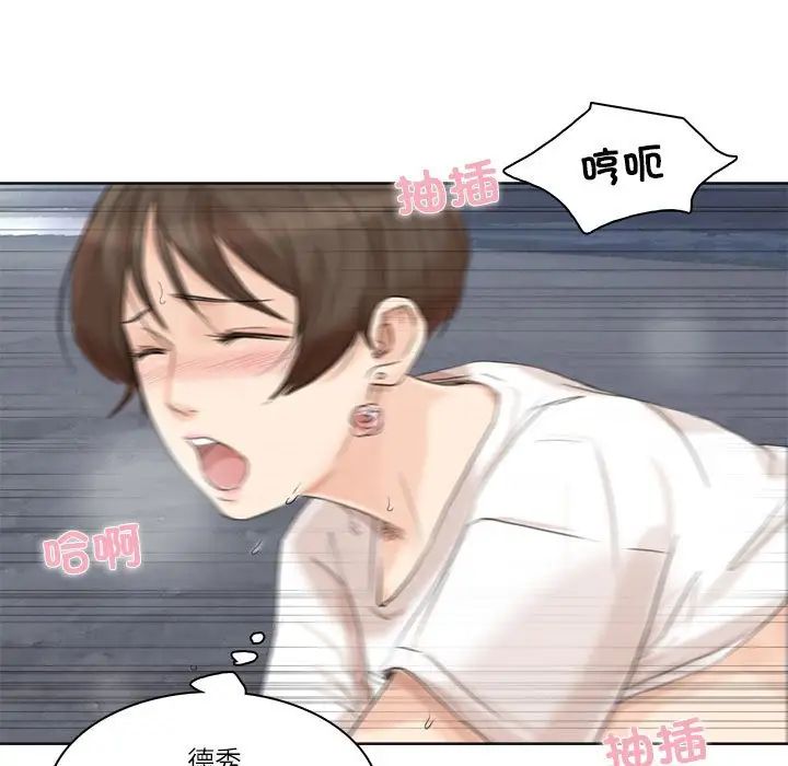 爱上属于别人的妳第34话