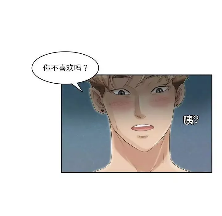 爱上属于别人的妳-第34话 - 图片 45