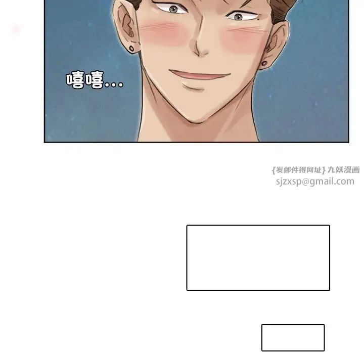 爱上属于别人的妳第34话