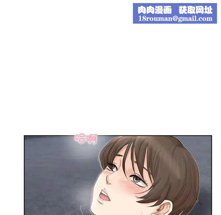 爱上属于别人的妳第34话