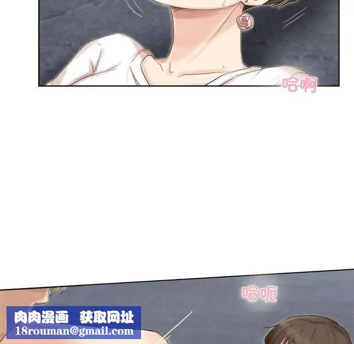 爱上属于别人的妳第34话