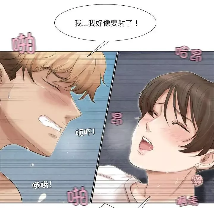 爱上属于别人的妳-第34话 - 图片 64