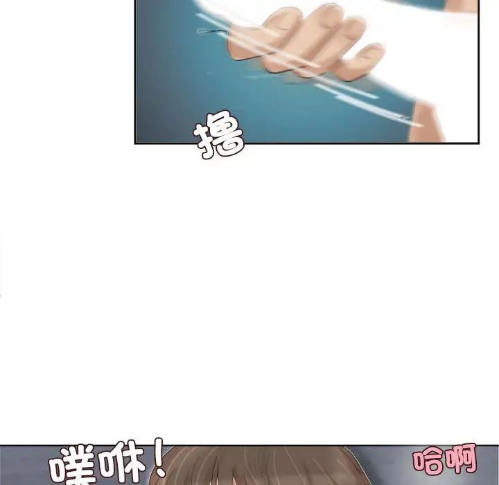 爱上属于别人的妳第34话