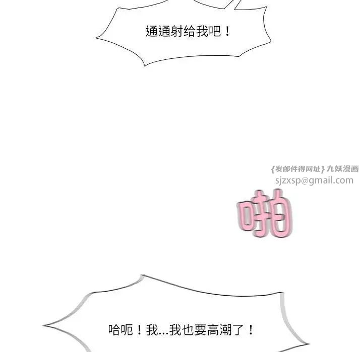 爱上属于别人的妳第34话