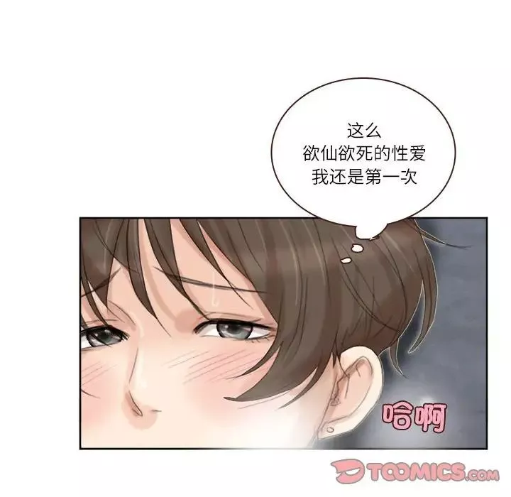 爱上属于别人的妳-第34话 - 图片 70