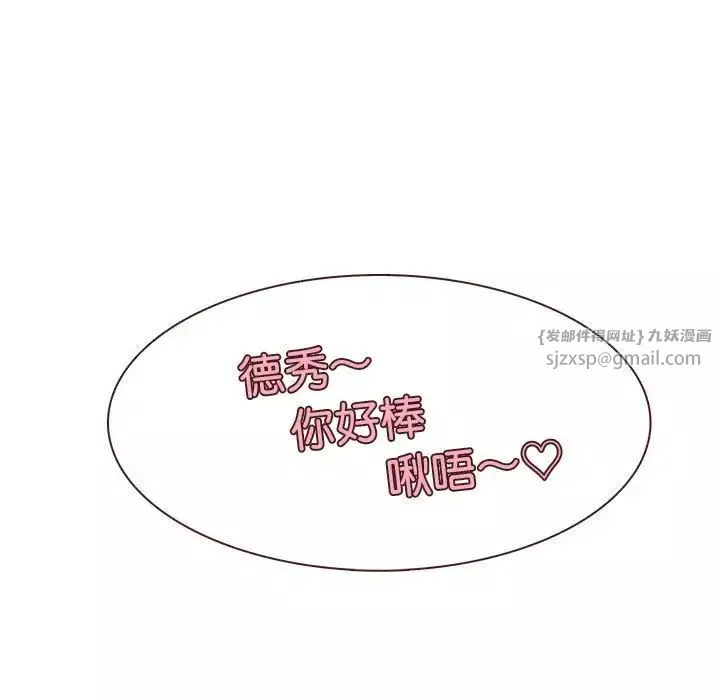 爱上属于别人的妳-第34话 - 图片 71
