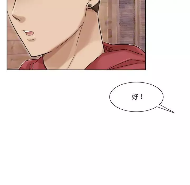 爱上属于别人的妳-第34话 - 图片 79