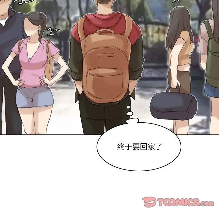 爱上属于别人的妳第34话