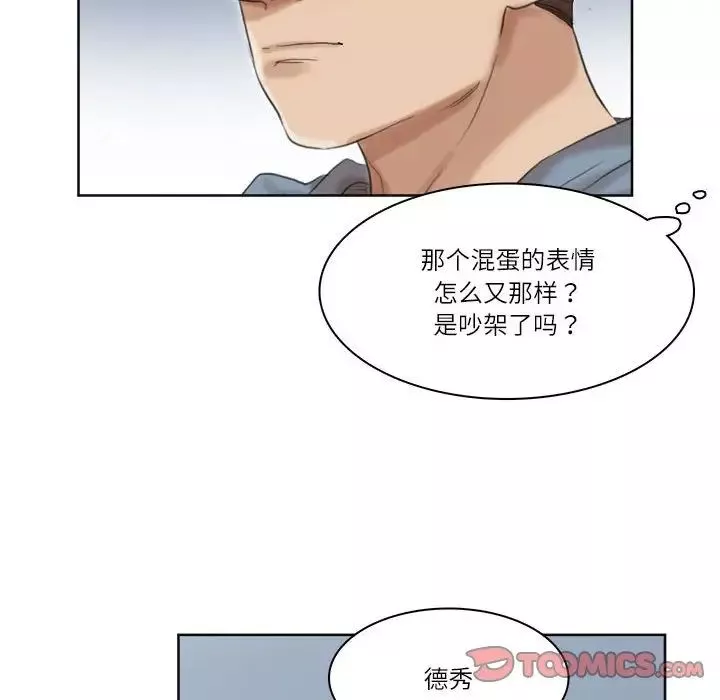 爱上属于别人的妳-第34话 - 图片 86