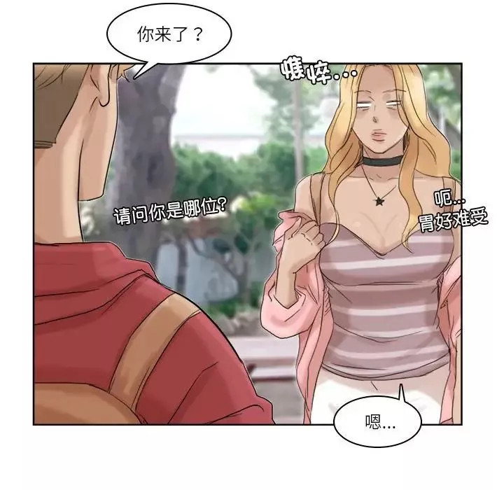 爱上属于别人的妳-第34话 - 图片 88