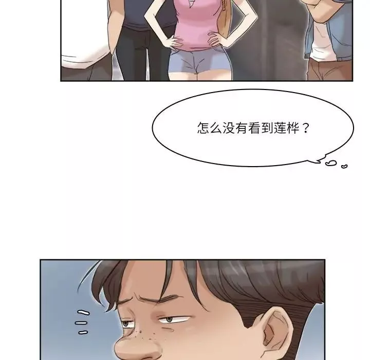 愛上屬於別人的妳第34話