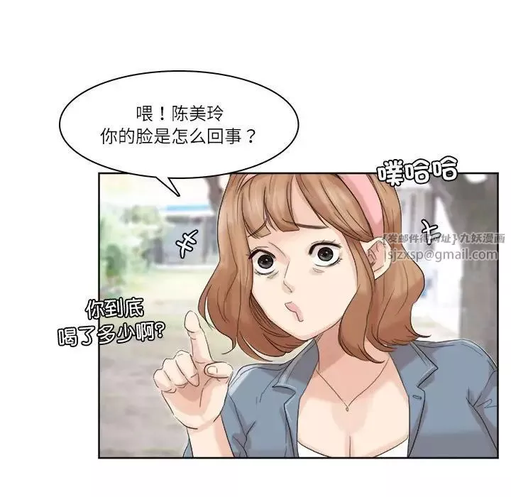 爱上属于别人的妳-第34话 - 图片 89