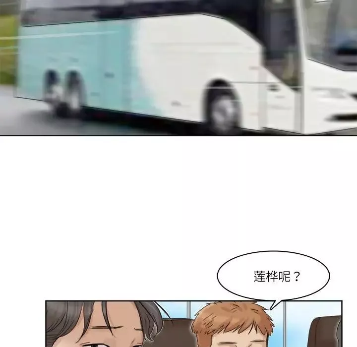愛上屬於別人的妳第34話
