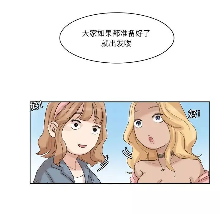 爱上属于别人的妳-第34话 - 图片 91