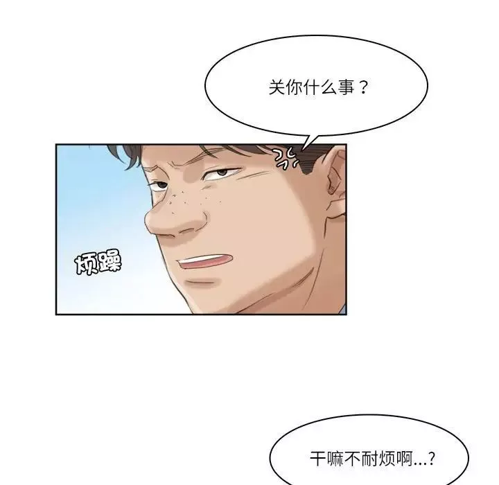 爱上属于别人的妳-第34话 - 图片 95