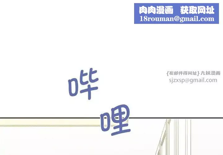 不当朋友当恋人-第31话 - 图片 1