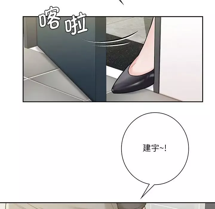 不当朋友当恋人-第31话 - 图片 5
