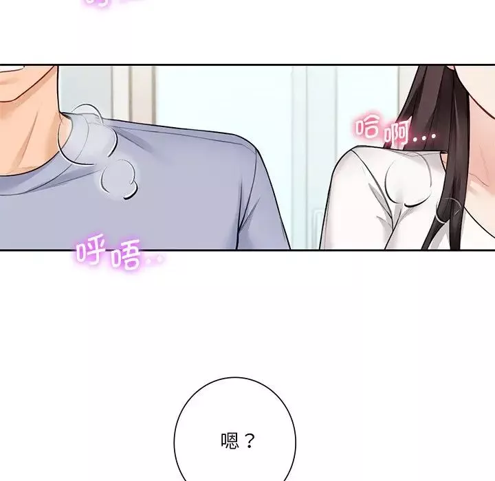 不当朋友当恋人-第31话 - 图片 10