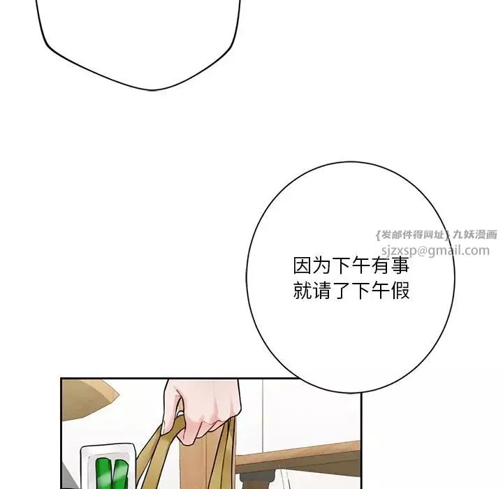 不当朋友当恋人-第31话 - 图片 14