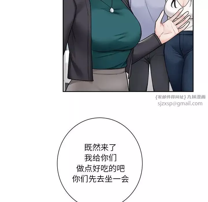 不当朋友当恋人第31話