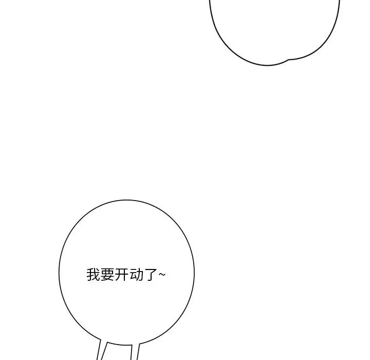 不当朋友当恋人第31话