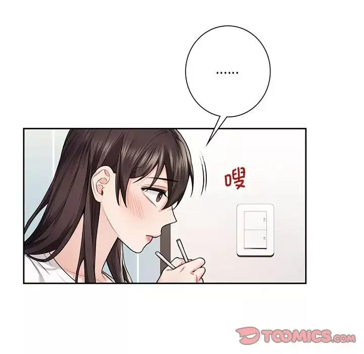 不当朋友当恋人-第31话 - 图片 30