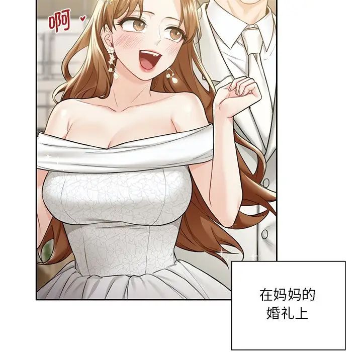 不当朋友当恋人第31话