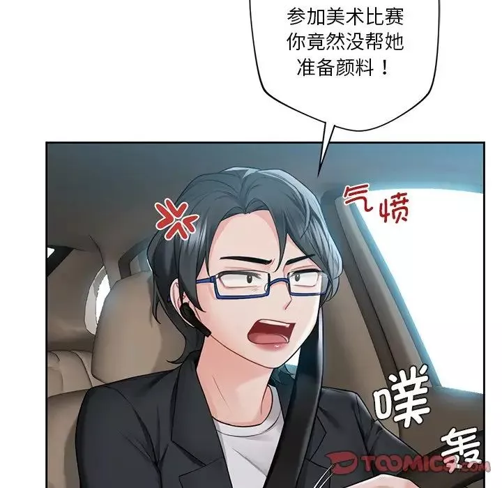 不当朋友当恋人第31話