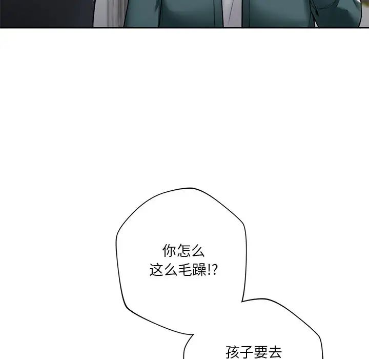 不当朋友当恋人第31话