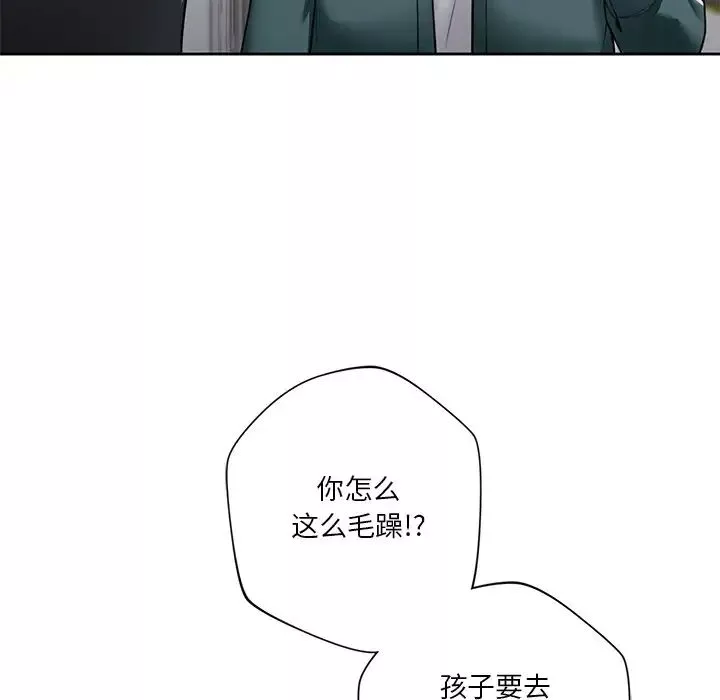 不当朋友当恋人-第31话 - 图片 47