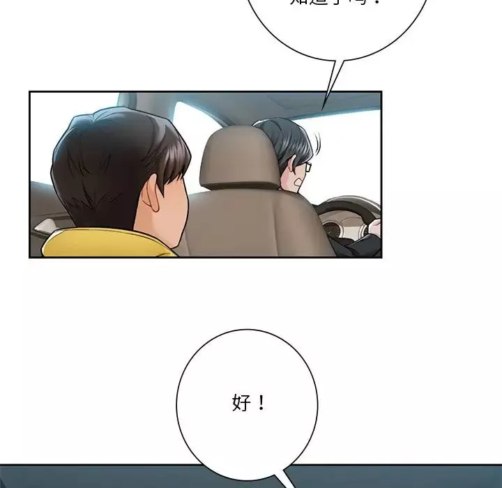 不当朋友当恋人-第31话 - 图片 50