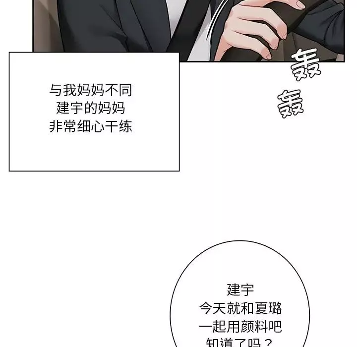 不当朋友当恋人-第31话 - 图片 49