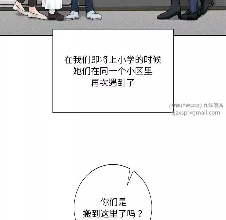 不当朋友当恋人-第31话 - 图片 44