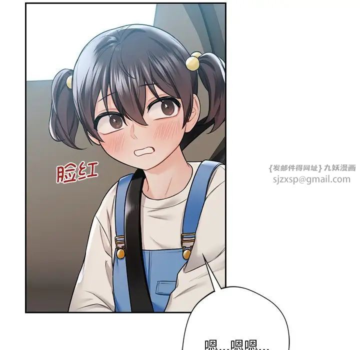 不当朋友当恋人第31话