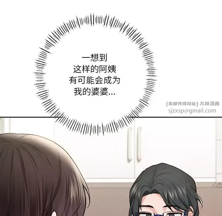 不当朋友当恋人-第31话 - 图片 55
