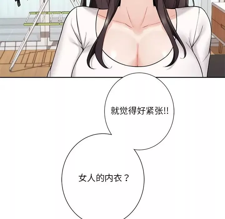 不当朋友当恋人第31話