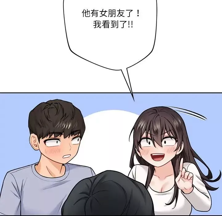 不当朋友当恋人-第31话 - 图片 64