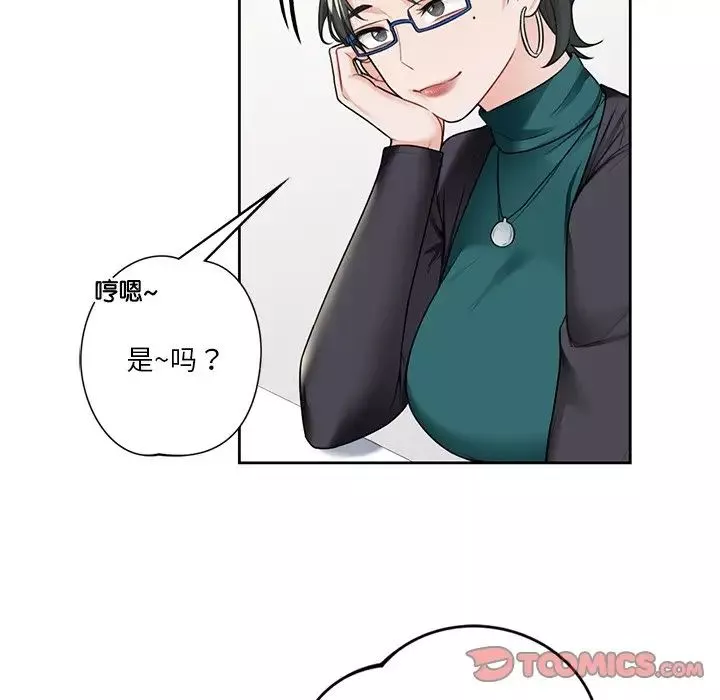 不当朋友当恋人-第31话 - 图片 66