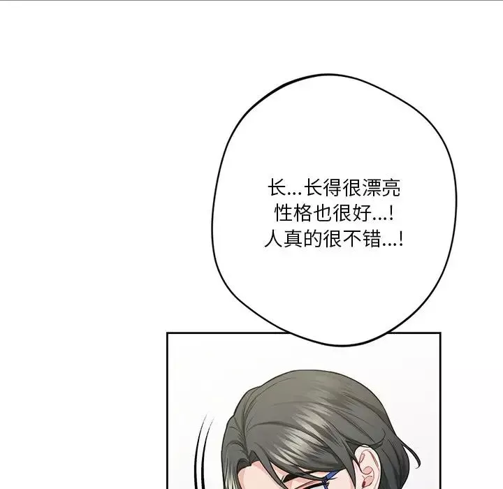 不当朋友当恋人-第31话 - 图片 65