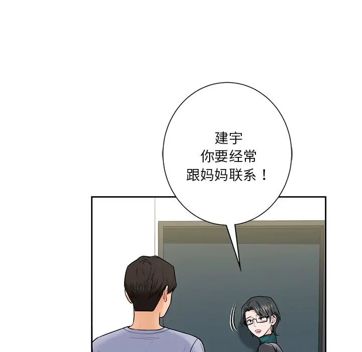 不当朋友当恋人第31话