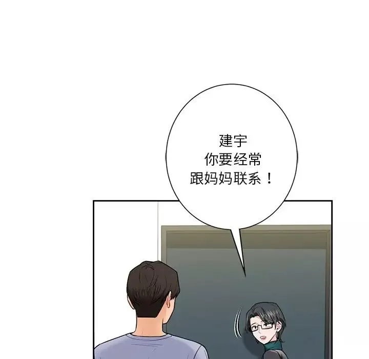不当朋友当恋人-第31话 - 图片 70