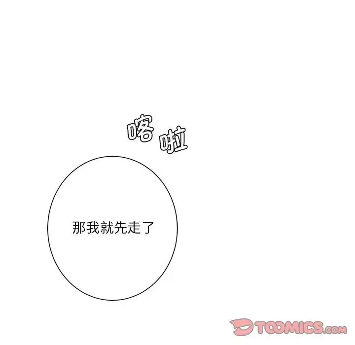 不当朋友当恋人-第31话 - 图片 69