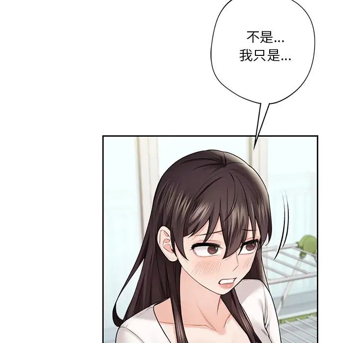 不当朋友当恋人第31话