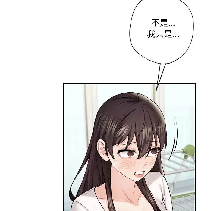 不当朋友当恋人-第31话 - 图片 77
