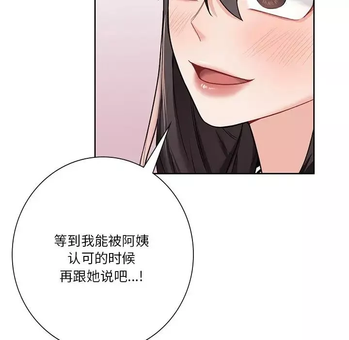 不当朋友当恋人-第31话 - 图片 82