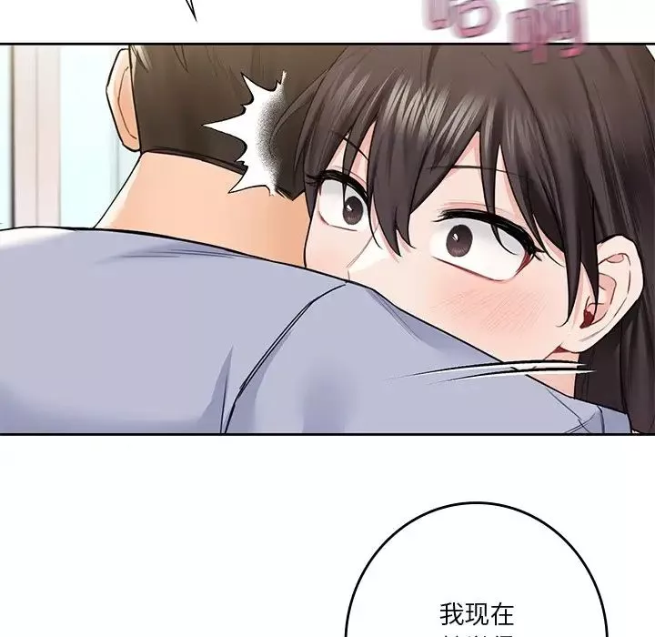 不当朋友当恋人-第31话 - 图片 86