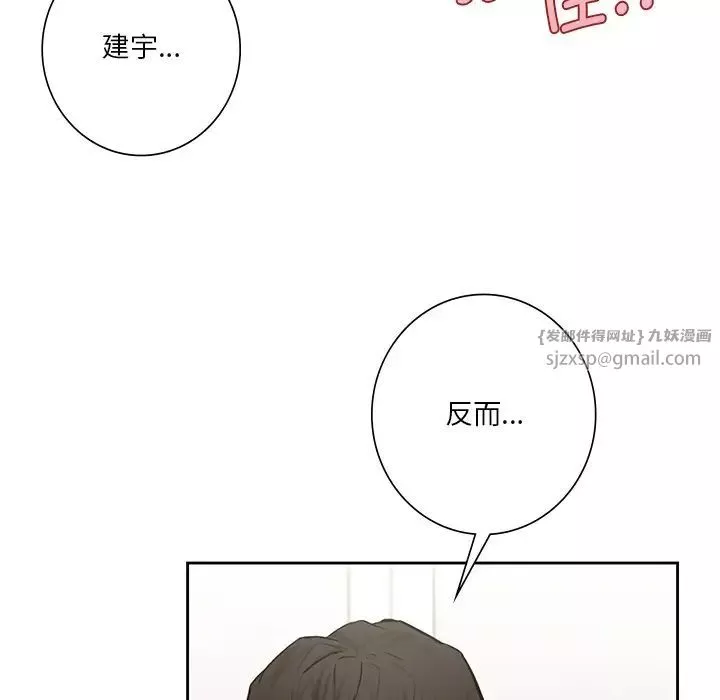 不当朋友当恋人第31話